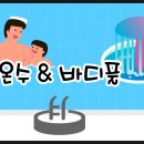 ubc사우나건강센터 이미지