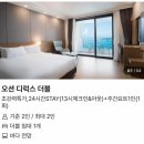 마리나오션스테이 이미지