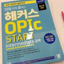 대일빌딩 | OPIc 시험, 학원에서 준비하면 다른 이유! (IH → AL)