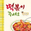 엄청난떡볶이 이미지