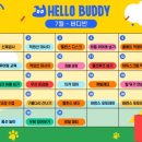 헬로우버디 이미지