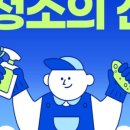청소의신 이미지