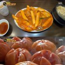 과일떡볶이 이미지