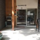 삼청공원 숲속도서관 이미지
