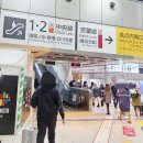 돔호텔 | 하코네 오다와라역에서 신칸센 타고 도쿄역 가는방법, 세명 숙박 가능한 도쿄돔 호텔 이용후기