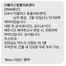 더블리스동물의료센터 네이버블로그