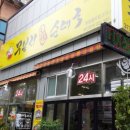 무봉리토종순대국궐동을미점