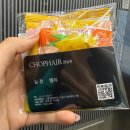 앨리헤어 - 부산진구 | 가성비 좋은 잠실새내 미용실 chop헤어 잠실점 앨리 실장 망한히피펌 후 클리닉 솔직후기