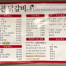 강남 세곡동 애견동반식당 국내산 닭 쓰는 춘천닭갈비