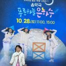 어린이공연 음악극 푸른하늘 은하수 | 다산신도시 아이와갈만한곳 다산아트홀