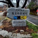 지리흙집 황토마을 이미지