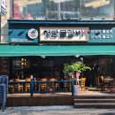 청담물갈비안산한대앞역점 이미지