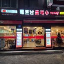 미스사이공 외대점 이미지