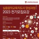 고려평생교육원 이미지