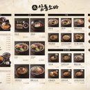 삼동소바아당지점