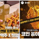 생활맥주 네이버블로그