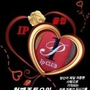 💕Ip클럽 11월 빅파티💕 이미지