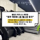블랑꼬피트니스 태장점 이미지