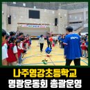 영강초등학교 이미지