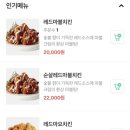 안성파닭 이미지