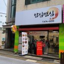 심짬뽕 이미지