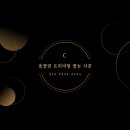 비봉 | 화성 비봉금강펜테리움 줄눈 시공 후기