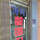 할매 집밥