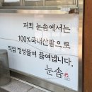커피솜 | 동탄 빙수 맛집 눈솜, 블루리본 받은 밀크팥빙수와 커피팥빙수 후기