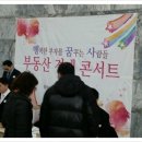 2015 행꿈사 부동산경매 콘서트 와와의 솔직 뒷북 후기