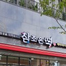 참조은떡 이미지