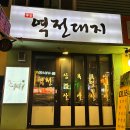 역전대지 이미지