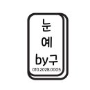 구선희헤어 네이버블로그