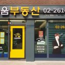 조향숙부동산