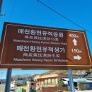 매천황현생가 이미지