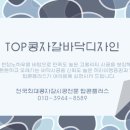 눈코입노래타운 - 남구 삼산로254번길 8 | 눈코입노래타운