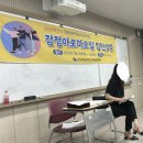 순천제일대학교 커피바리스타&외식조리과 | 감정아로마오일 집단상담 이미지