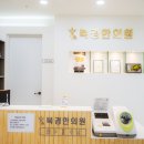 북경한의원 이미지