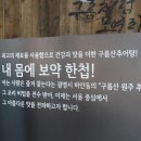 마포추어탕 이미지