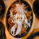 서구-01-156 | 광주 화정동 술집 닭발 똥집 맛집 &#39;자매포차&#39; 솔직후기