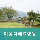 축령산자연요양원