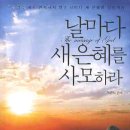 새은혜