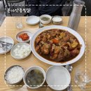 형곡동로-2 | 구미 형곡동 맛집 찜닭 맛집 본가안동찜닭 솔직후기