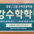 열공수학전문학원 이미지