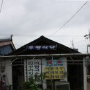 원조어탕집 이미지