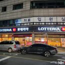롯데리아대천 이미지