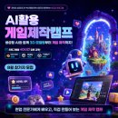 게임캠프 Daum카페