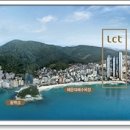 해운대관광리조트(LCT) 이미지