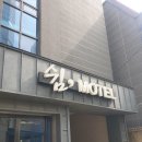 중앙모텔 이미지