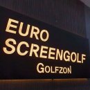 유로스크린골프 이미지