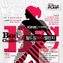 월드짐 이미지